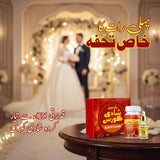 Best Shadi Course for Men's Weakness